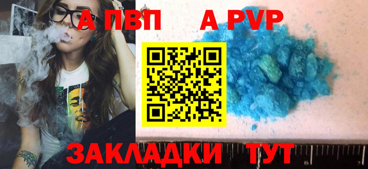 Alfa_PVP Crystall  Альфа ПВП  Кирово-Чепецк  Вход с VPN 