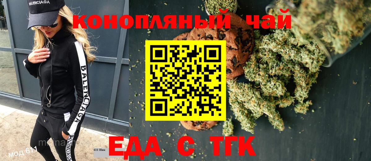 Кирово-Чепецк  Еда ТГК марихуана  Вход с VPN 
