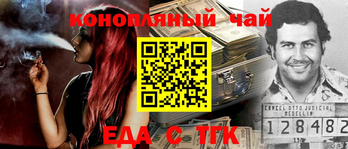 Печенье с ТГК конопля Кирово-Чепецк