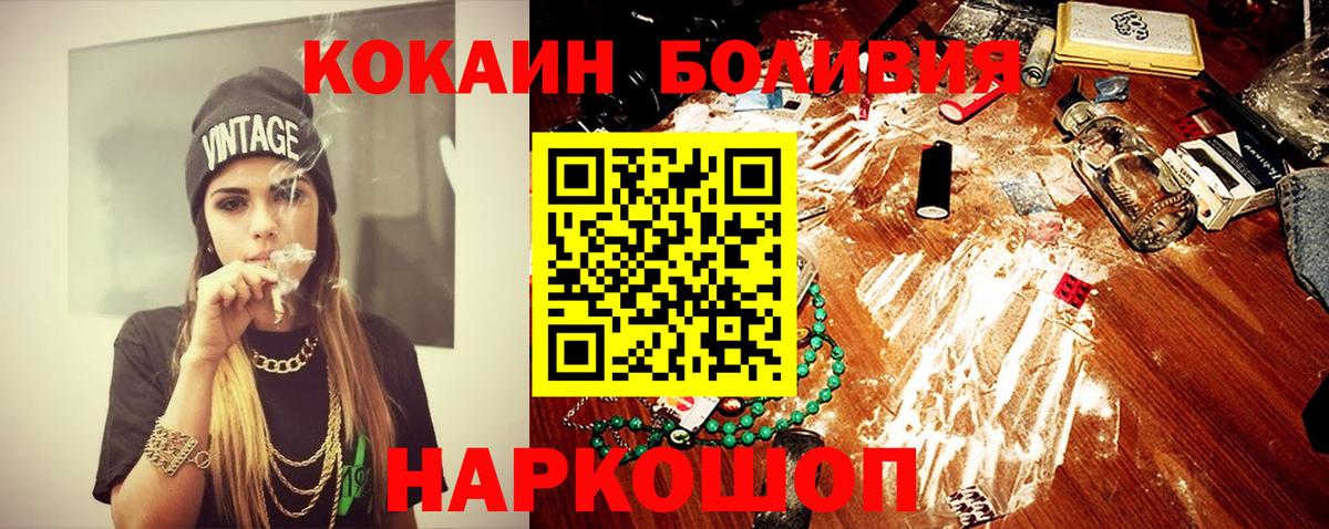 Кирово-Чепецк  КОКАИН Columbia  Cocaine Перу  Вход с VPN 