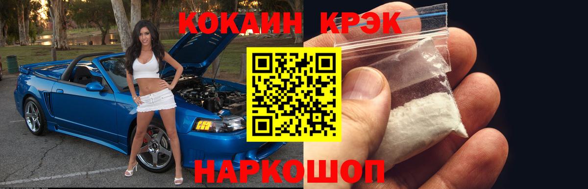 Cocaine Эквадор Кирово-Чепецк