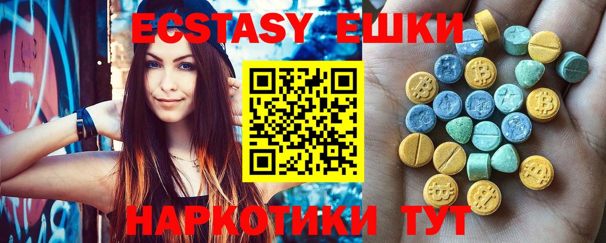 ЭКСТАЗИ TESLA  Экстази  Кирово-Чепецк  Экстази XTC  Вход с VPN 