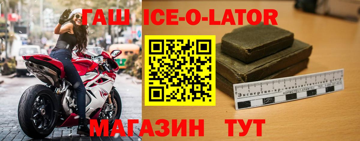 Кирово-Чепецк  ГАШИШ индика сатива  Гашиш Premium  Вход с VPN 