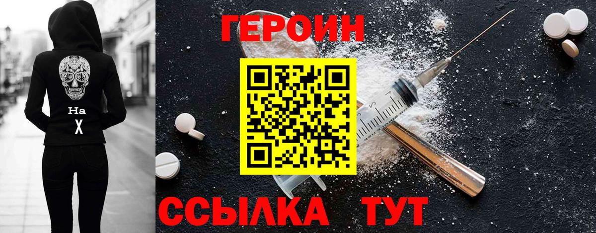 Героин афганец  Вход с VPN  Кирово-Чепецк 