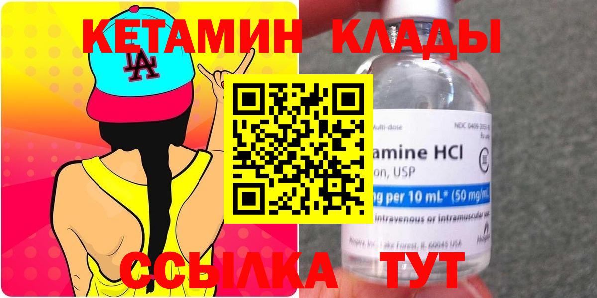KRAKEN зеркало  КЕТАМИН VHQ  Вход с VPN  Кетамин ketamine  Кирово-Чепецк 