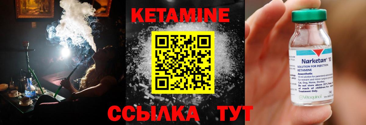 Кетамин VHQ Кирово-Чепецк