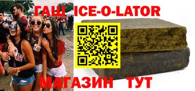 синтетический гашиш Конаково