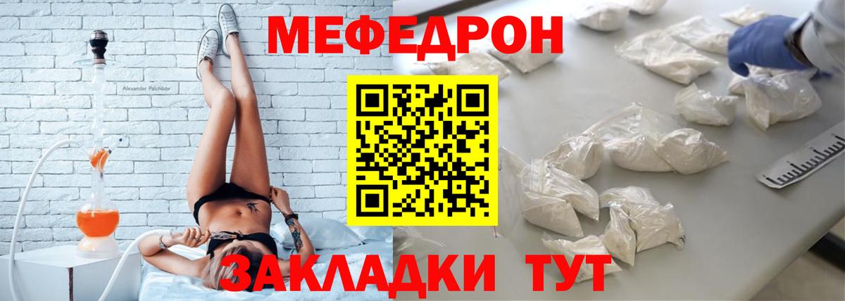 МЕФ  МЕФ mephedrone  Вход с VPN  МЕФ  Кирово-Чепецк  Мефедрон мука 