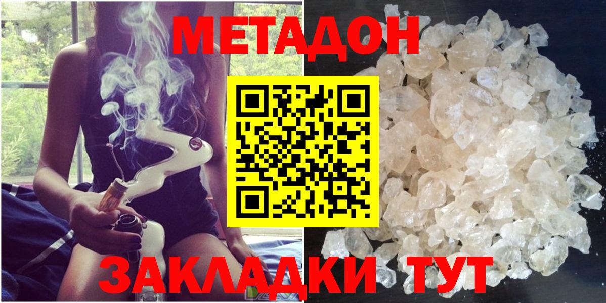 Кирово-Чепецк  Метадон мёд  Вход с VPN 