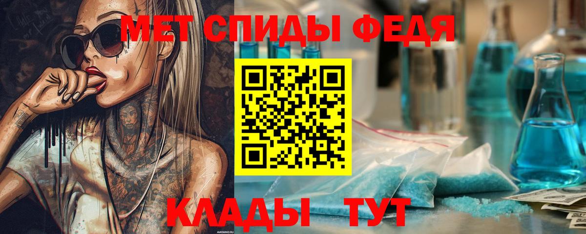 МЕТАМФЕТАМИН мет Кирово-Чепецк