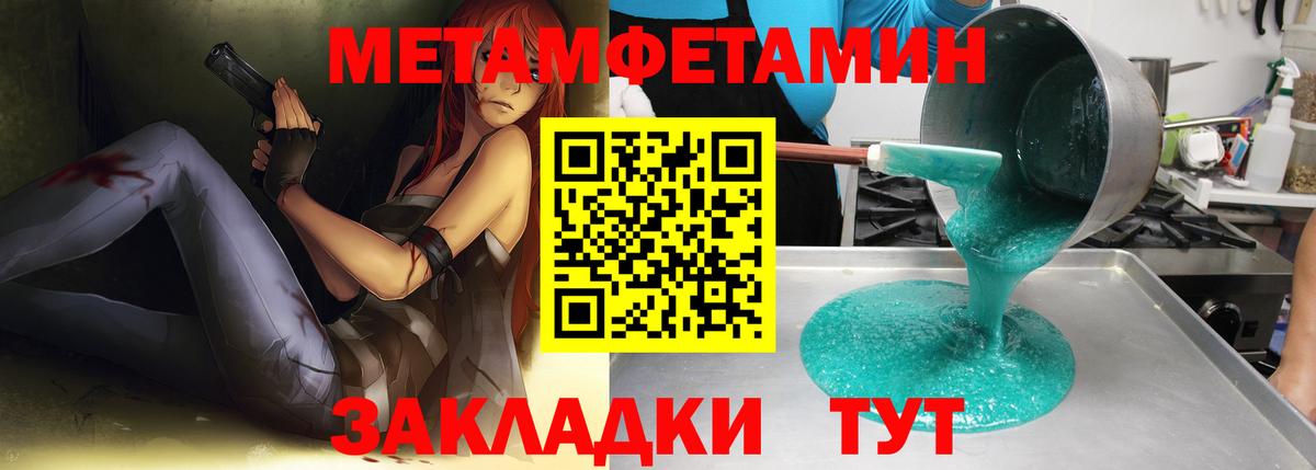 МЕТАМФЕТАМИН Methamphetamine  МЕТАМФЕТАМИН Methamphetamine  Кирово-Чепецк  Вход с VPN 